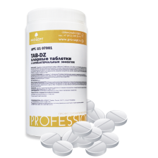 Таблетки хлорные PROSEPT TAB-DZ 1кг С антибактериальным эффектом