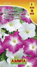 Семена Петуния Императрица F1 крупноцветковая 10 шт Одн (Аэлита) Семена Петуния Императрица F1 крупноцветковая 10 шт Одн (Аэлита)