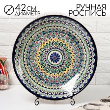 Ляган 42 см Риштанская Керамика Узоры синий микс 7503304