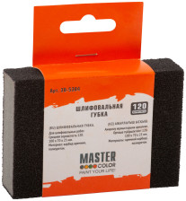 Губка шлифовальная карбид кремния 100х70х25мм средняя/грубая MASTER COLOR 30-5304