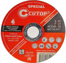 Круг отрезной по металлу 125х0,8х22 Cutop Special 50-411