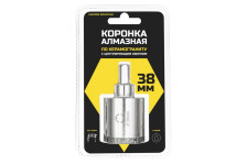 Коронка алмазная по керамограниту плитке кафелю 38мм Diamond industrial с центрирующим сверлом DIDCSC038