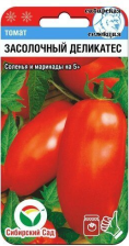 Семена Томат Засолочный деликатес 20шт (Сиб сад)