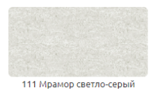 Комплект аксессуаров к плинтусу мрамор светло-серый
