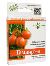 Средство Гамаир 20 таблеток