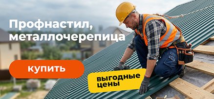 кровля