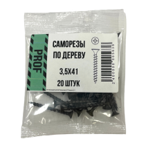 Саморезы 3,5х41 для крепления ГКЛ к дереву 20 шт/уп