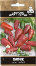 Семена Перец сладкий Гномик (Поиск)
