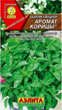 Семена Базилик Аромат Корицы 0,2гр (Аэлита)