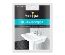 Лента бордюрная для ванн Аккурат 22ммх3,35м