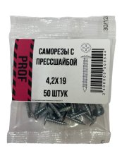 Саморезы с прессшайбой 4,2х19 для крепления металла до 0.9мм оцинкованные 50 шт/уп