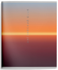 Тетрадь предметная 48 л Schoolformat Натуральный градиент Английский язык