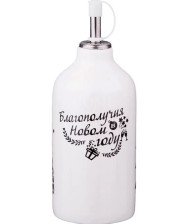 Бутылка для масла, уксуса 300 мл Благополучия в Новом году 493-664