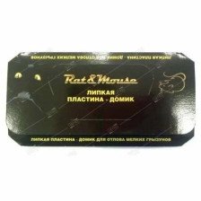 Ловушка для грызунов Рэт энд Маус домик