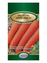 Семена Морковь Нарбонне F1 (ЛМС) (Поиск)