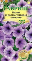 Семена Петуния Суперкаскад Волна Сливовая F1 5шт (Гавриш)