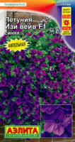 Семена Петуния Изи вейв Синяя F1 ампельная 7шт (Аэлита)