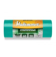 Мешки для мусора 60л 20шт Ромашка Надежные Суперпрочные зеленые ВЛ-069-20 У
