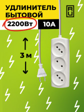 Удлинитель Nature б/з 2,2кВт 10А ПВС 2х1 3гн 3м белый