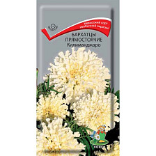 Семена Бархатцы прямостоячие Килиманджаро (Поиск)