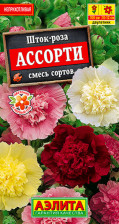 Семена Шток-роза Ассорти (Аэлита)