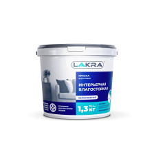 Краска интерьерная влагостойкая белоснежная (1,3кг) Лакра