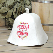 Шапка "Прекрасная и премудрая" войлок