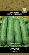 Семена Кабачок Изумруд (А) (Поиск)