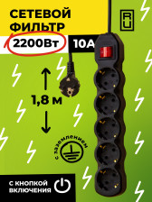 Сетевой фильтр с кнопкой Nature с/з 2,2кВт 10А ПВС 3х0,75 5гн 1,8м черный