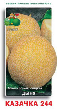 Семена Дыня Казачка 244 (Поиск)
