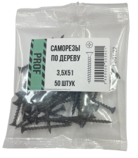 Саморезы 3,5х51 для крепления ГКЛ к дереву 50 шт/уп