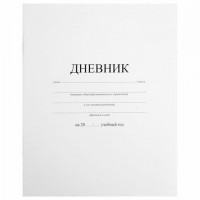 Дневник 1-11кл 40 л Белый Пифагор