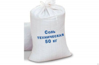 Соль техническая Галит 50кг