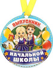 Медаль на магните Выпускник 1221722