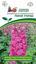 Семена Дельфиниум Пинк Пунш F1 3шт (Партнер)