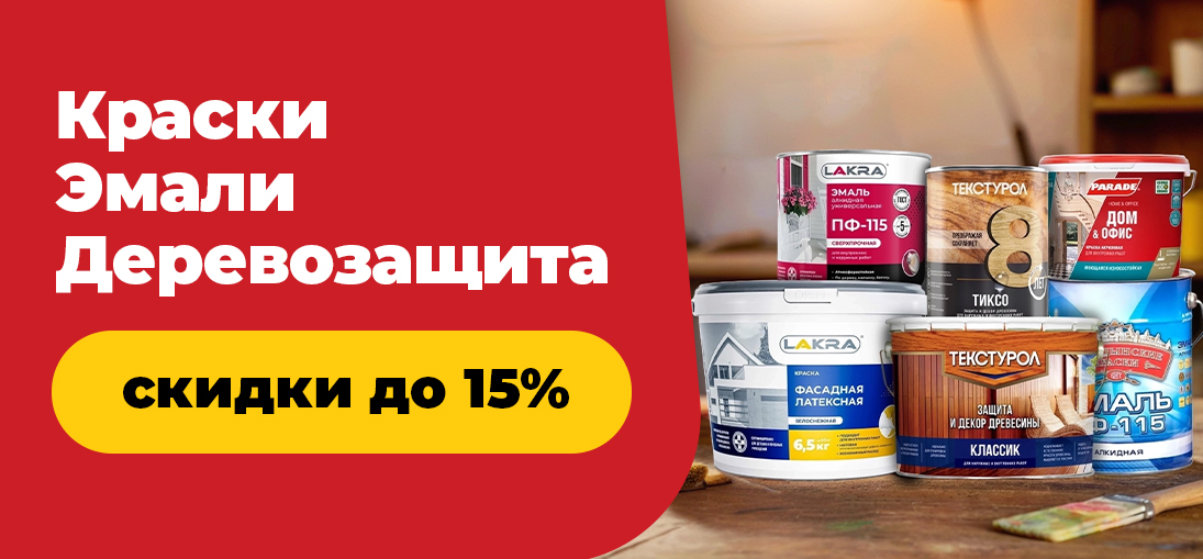 Краски текстурол до 15