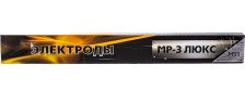Электроды МР-3 д=3 2,5 кг Люкс МЭЗ
