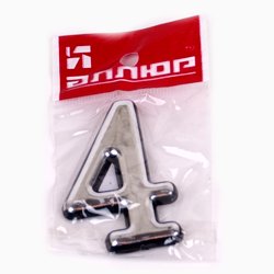 Цифра самоклеящаяся пластик "4" хром 55х35 (Ф)