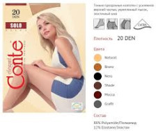 Колготки Conte Solo 20 den р5 nero