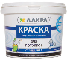 Краска ВД для потолков супербелая/белоснежная (3кг) Лакра