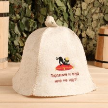 Шапка "Терпение и труд мне не идут!", полушерсть