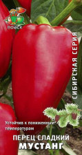 Семена Перец сладкий Мустанг (Сибирская серия) (Поиск)