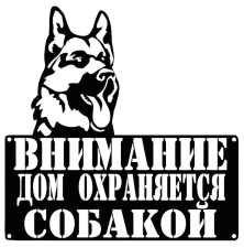 Табличка TB001