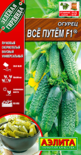 Семена Огурец Все путем 10шт парт ранн (Аэлита) Семена Огурец Все путем 10шт парт ранн (Аэлита)