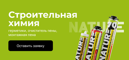 Строительная химия