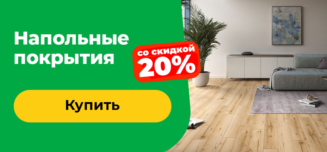 напольные покрытиянапольные покрытия