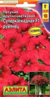 Семена Петуния Суперкаскадная Румянец F1 10 шт Одн (Аэлита) Семена Петуния Суперкаскадная Румянец F1 10 шт Одн (Аэлита)