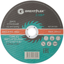 Круг отрезной по металлу 180х1,6х22 Greatflex LIGHT 50-569