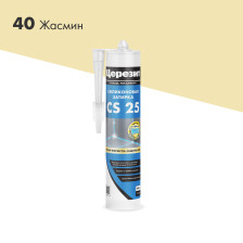 Затирка силиконовая жасмин CS-25 (280мл) Церезит