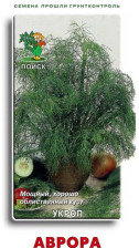 Семена Укроп Аврора (Поиск)